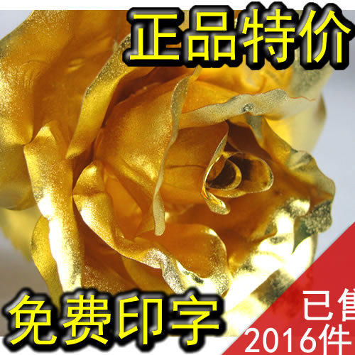 情人节女友礼物 正品24k千足金箔玫瑰花 黄金玫瑰花结婚礼品生日