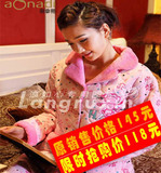 年底清仓 疯狂秒杀◆09新款专柜正品奥拿蒂女士夹棉睡衣套装98805