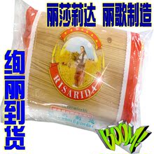 特价 不议价 西餐 丽歌制造 意面 意大利面 意粉 3000克