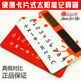 真假对比 正品doulex太阳能卡片计算器 创意文具超薄二代卡片灯