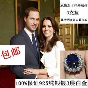  3克拉 包邮 威廉王子凯特王妃戴安娜订婚戒指同款  天然蓝宝石