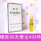 正品Chanel/香奈儿香水/香奈儿5号限量版/香水小样/5 试管香水5ML