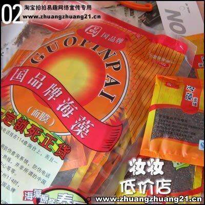 新包装有防伪 美容院８０元１次美白补水去痘 国品牌海藻面膜400g