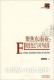 1628552|(正版)聚焦东南亚:制度变迁与对外政策