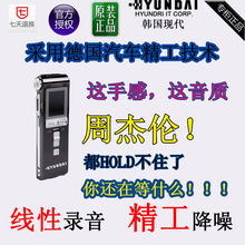专业正品 韩国现代F11 录音笔 4G 微型高清远距 代理F92/棒棒F95