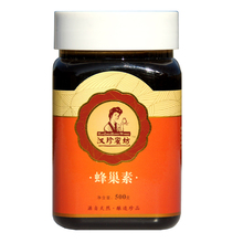 【汉珍蜜坊】蜂巢素正品 老巢蜜精制 缓解咽炎鼻炎的蜂蜜 买6送1