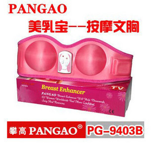 包攀高胸部按摩器 物理按摩式 美乳宝 美胸仪 护理器FB-9403B在类目 个人护理/保健/按摩器材, 美体瘦身, 电动丰胸仪中 - 来自Buy2taobao.com提供专业的淘宝代购服务
