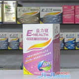 益力健氨基酸螯合锌软胶囊30粒 补锌好选择 2盒包邮 4盒送20粒