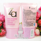 资生堂Za/姿芮姬芮 多元水活凝润保湿面霜40g补水系列专柜正品