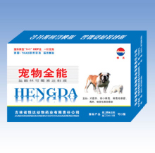 宠物药品宠物全能/支 治疗重症犬瘟热细小肝炎气管炎感冒标本兼治