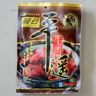  限时特价 山西特产/冠云平遥牛肉200g /冠云牛肉200克袋装