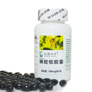  特价秒杀 盛唐本草蜂胶软胶囊60粒 天然真蜂胶正品 3瓶包邮再减20