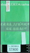 批发摩托罗拉XT800 手机贴膜 保护膜 贴膜 手机膜 无胶
