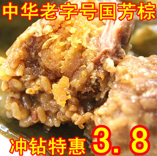  【当天现做免费真空】新鲜国芳粽子鲜肉蛋黄粽 超斋五芳斋五芳斋
