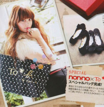 T03433 特~~「non-no」2010年11月号 Ag*es.b付録A 星星肩包