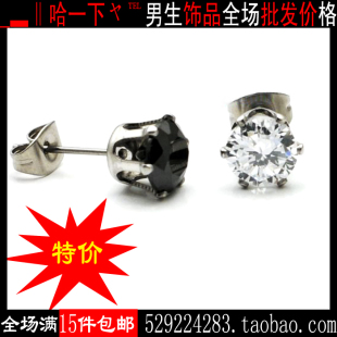  韩版直径3-8MM假钻石男女情侣钛钢耳钉 明星同款316L钢不锈钢耳环