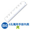 上下架计划:台灣珠友 BC-83210 B6 6孔滑動夾萬用手冊配件-尺