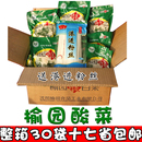 正宗东北酸菜 榆园酸菜丝整箱30袋 十七省包运费再送港进粉丝一袋 正宗东北酸菜 榆园酸菜丝整箱30袋 十七省包运费再送港进粉丝一袋
