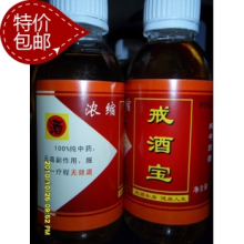 祖传/戒酒宝/纯中药无副/解酒保肝/戒酒产品/6送1/包邮/无效退款