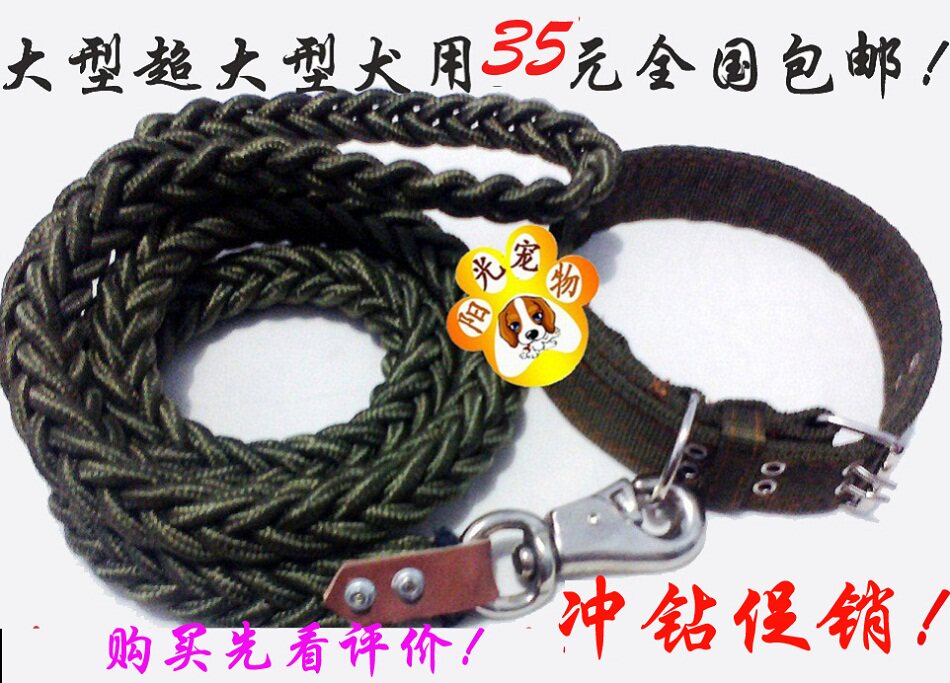 大型巨型犬套装狗链子 <span class=H>阿拉斯加</span> 藏獒 德牧 萨摩 哈士奇 金毛用