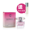 淘金币！Versace范思哲明亮香恋水晶女士香水小样Q版 粉红晶钻