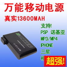 强!超大容量 移动电源 PDA随时随地方便充电 298元