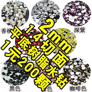 满38元包邮DIY手工手机壳美容14切面琉璃树脂贴钻平底水钻材料2mm