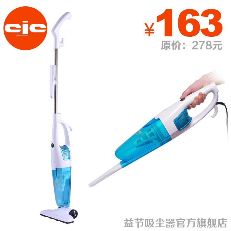 【益节】推杆立式/手持便携式家用吸尘器LS-7001 迷你多功能