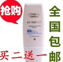 欧莱雅防晒霜正品 多重防晒隔离露 隔离霜spf30/50 30ml