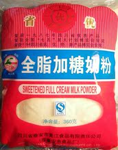 雅安全脂奶粉牛羊奶双营养360g装（川、渝10包；江浙20包包邮）