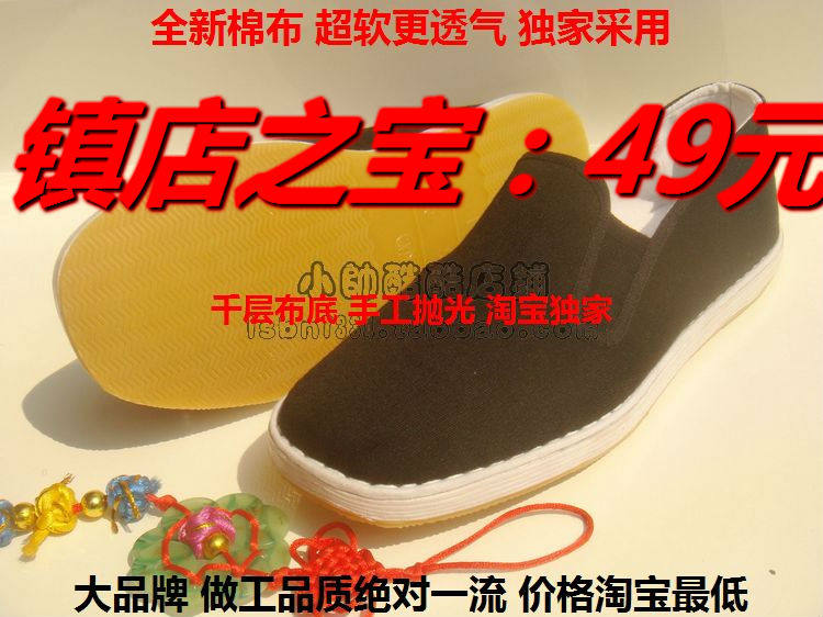 老北京布鞋 男款单鞋休闲鞋 千层底+全片牛筋底 男人必备厂家直销