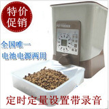 中大型宠物自动喂食器 自动喂食器 狗 定时喂食器 喂食机