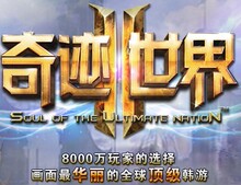 公测充值缤纷豪礼★奇迹世界2点卡5000元【全区通用】有积分