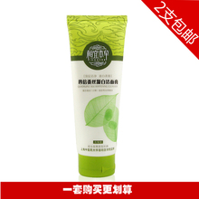 授权正品专卖 相宜本草四倍蚕丝凝白洁面膏100g/保湿美白洗面奶