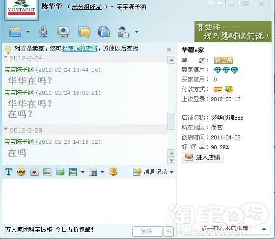 小二请进!试用成功了,掌柜不发货怎么办? - 卖家