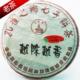 陈香浓郁 越陈越香（熟普7年老茶）357g