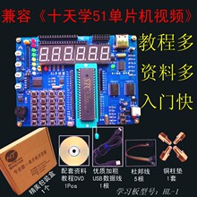 MCS-51单片机学习板 51单片机实验板 51单片机开发板 --助学特价