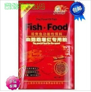 包郵 大拇指血鹦鹉飼料\發財魚飼料 1000g包運在類目 寵物/寵物食品及用品, 水族世界, 觀賞魚飼料中 - 來自Buy2taobao.com提供專業的淘寶代購服務