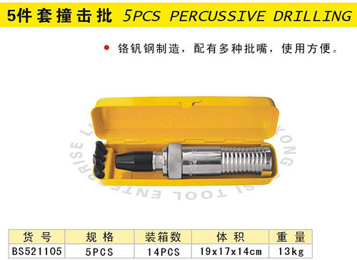 波斯工具 5件套撞擊批在類目 五金/工具, 手動工具, 螺絲批、旋具頭, 衝擊螺絲批中 - 來自Buy2taobao.com提供專業的淘寶代購服務