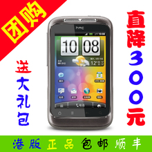 全新原装HTC A510e/Wildfire S/G13 安卓2.3联通3G<span class=H>智能</span><span class=H>手机</span>送电池