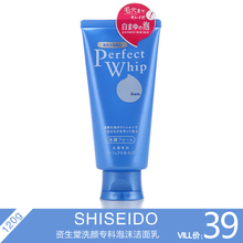 资生堂洗颜专科洗面奶/柔澈泡沫洁面乳120g丰富泡沫 正品 新包装