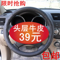 新款高档时尚进口头层牛皮汽车真皮方向盘套/车把套 包邮
