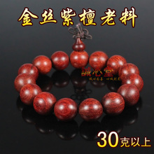 开光印度金丝小叶紫檀木佛珠手链15mm男士手串精品老料带金星包邮