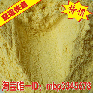  玉米面粉 包谷面 杂粮 农家杂粮 玉米粉 棒子面 苞米面 精磨粗粮