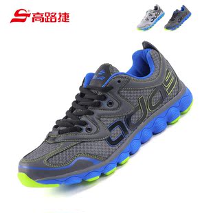  高路捷正品 春季男式超轻 时尚 潮流 运动男鞋  跑步鞋