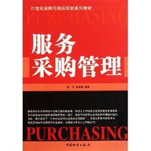 全新现货 绿色采购管理 吴承健 正版保证