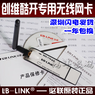 正品 创维酷开无线网卡 E60/E61/K08/E70/E82/E83/E96专用网卡