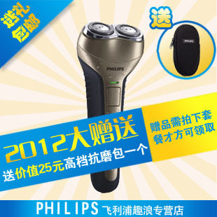 飞利浦正品 电动剃须刀HQ916 水洗 Philips 充电刮胡刀 包邮联保