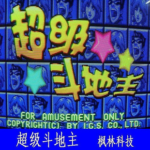 大型游戏机电脑板 框体街机游戏主板 游戏卡 超