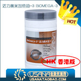 ◥◣五皇冠.特价！正品◢◤ USANA优莎娜 活力奥米加鱼油 (香港)